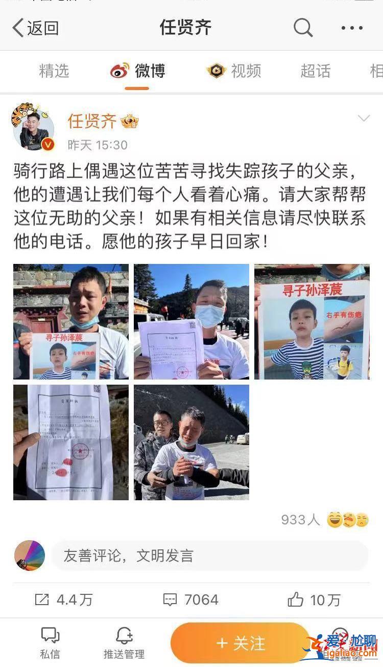 非常感謝！7歲兒子失聯(lián)109天？