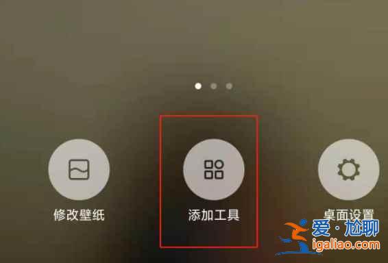 小米11青春版怎么桌面天氣顯示？