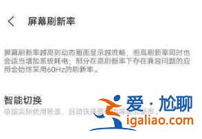 iQOOneo5活力版屏幕分辨率怎么樣？