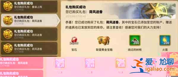 萬(wàn)國(guó)覺(jué)醒荷風(fēng)送香禮包獎(jiǎng)勵(lì)有哪些？荷風(fēng)送香禮包價(jià)格說(shuō)明？
