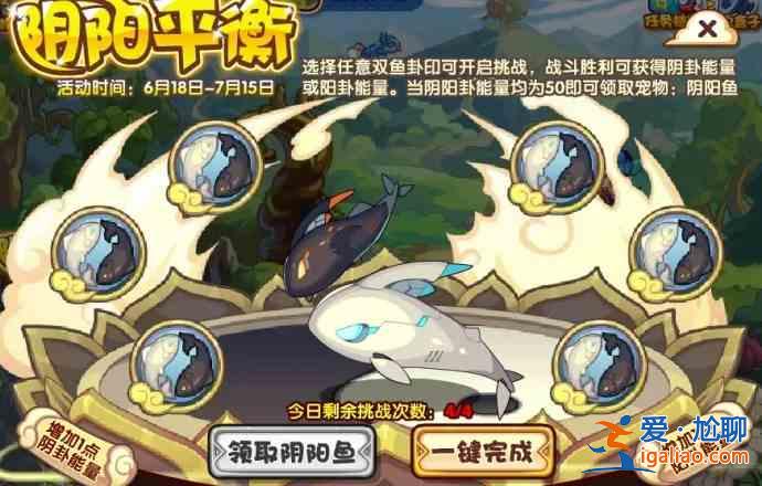 洛克王國6月18日更新了哪些活動？6.18更新活動詳情圖文匯總？