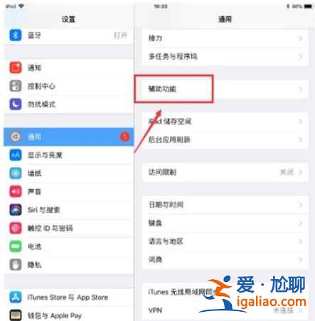 ipad視頻懸浮窗口怎么設置？