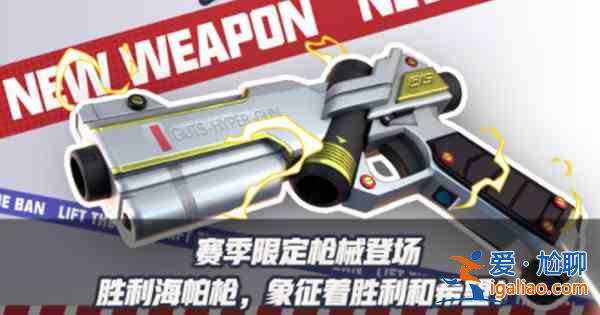 香腸派對S10賽季更新內(nèi)容大全 6月18日正式服停服更新公告？