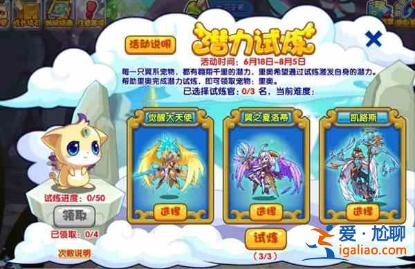 洛克王國6月18日更新了哪些活動？6.18更新活動詳情圖文匯總？