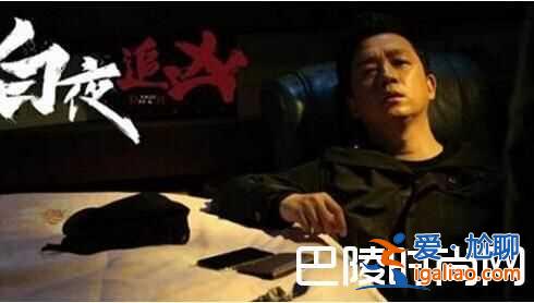 白夜追兇的結(jié)局如何 幕后大boss到底是誰？？