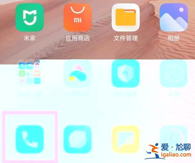 小米手機(jī)怎么流量監(jiān)控？