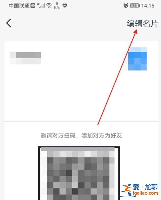 釘釘對外的名片怎么得？