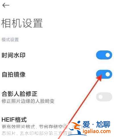 小米11鏡像翻轉(zhuǎn)在哪設(shè)置？