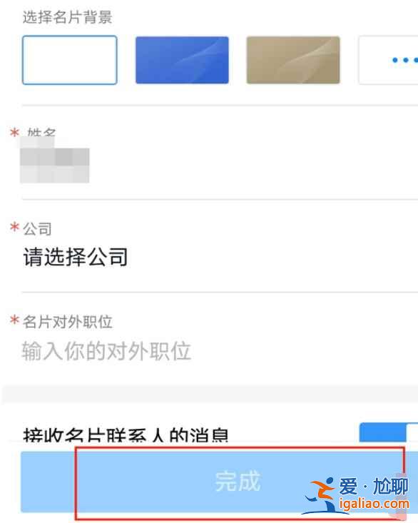 釘釘對外的名片怎么得？