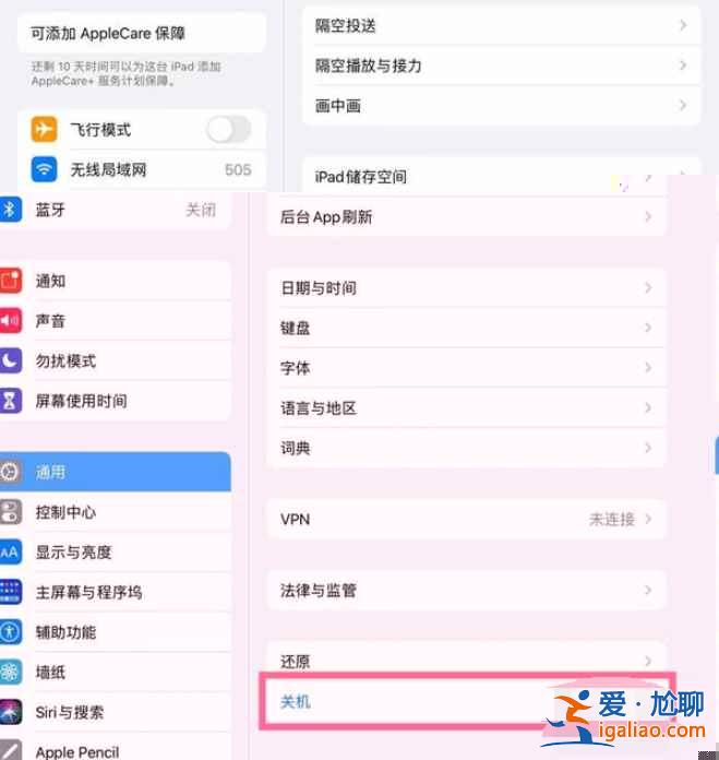 ipad air在哪關(guān)機？