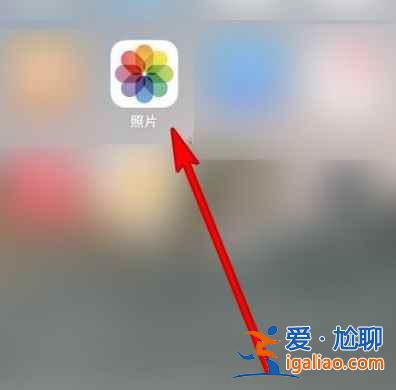 蘋果12最近刪除相冊在哪？