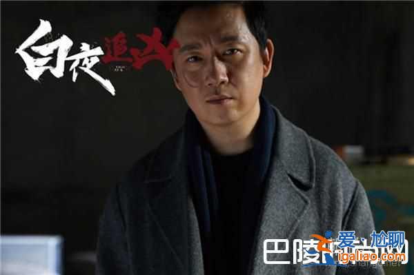 《白夜追兇》結(jié)局紫色圍巾的含義,能夠直接確定兄弟身份？