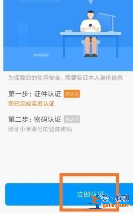 小米10snfc門禁卡怎么認(rèn)證？