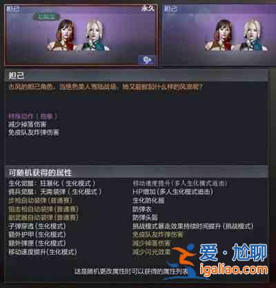 cf妲己和青霞怎么選？妲己和青霞選擇介紹？