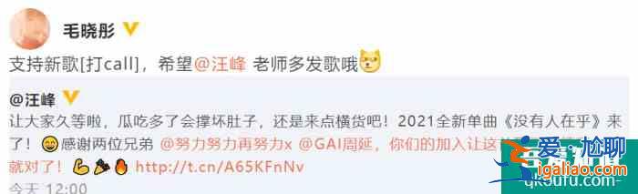 汪峰要發(fā)新歌 問(wèn)：還有什么大事發(fā)生嗎？？