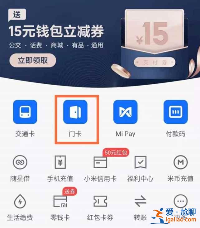 小米10snfc門禁卡怎么認(rèn)證？