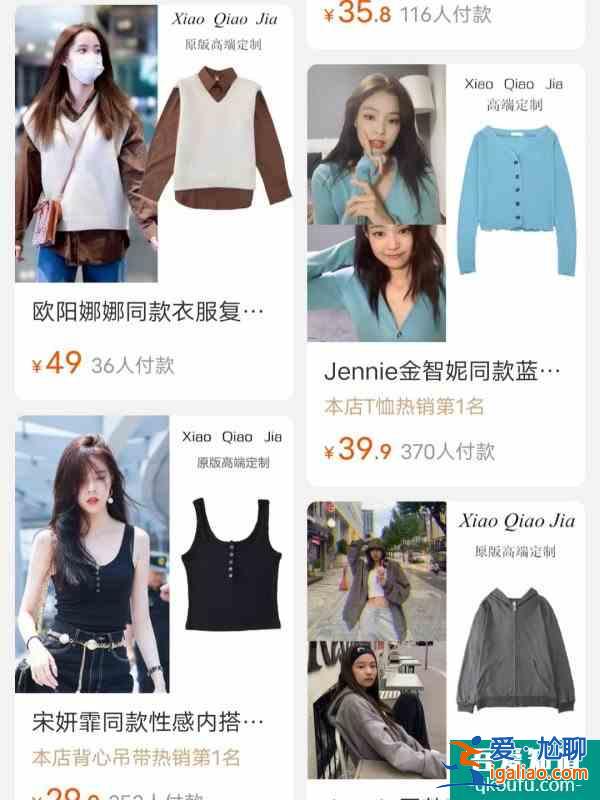 敲多明星同款潮流創(chuàng)意不輸給大牌噠設(shè)計(jì)？