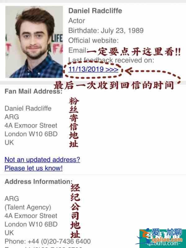 「教程」如何收到歐美明星的回信？
