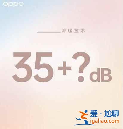 oppoEncoFree2有降噪功能嗎？
