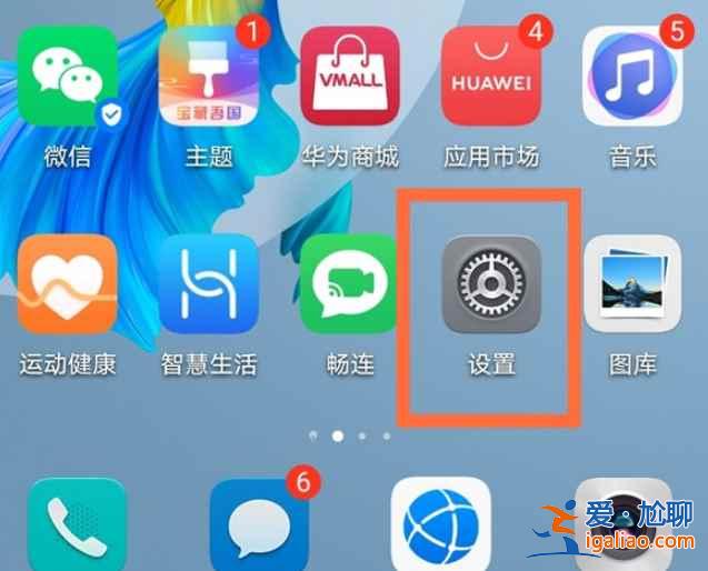 華為手機地震警報在哪？