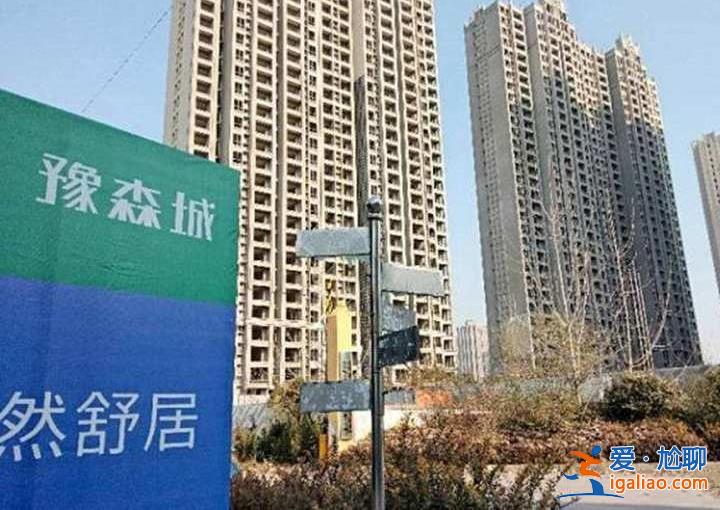 爛尾8年終于交房 業(yè)主卻被通知要再交20萬！爛尾樓續(xù)建費堪比房價？