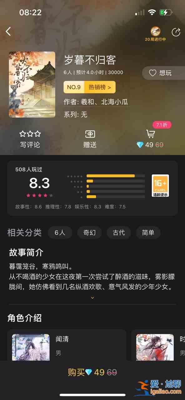 百變大偵探歲暮不歸客兇手是誰(shuí) 歲暮不歸客劇本殺答案真相解析？
