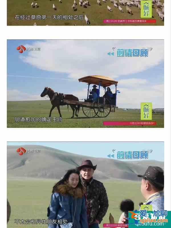 撩漢干貨 | 跟著明星學(xué)塑造人設(shè)推進(jìn)撩漢？