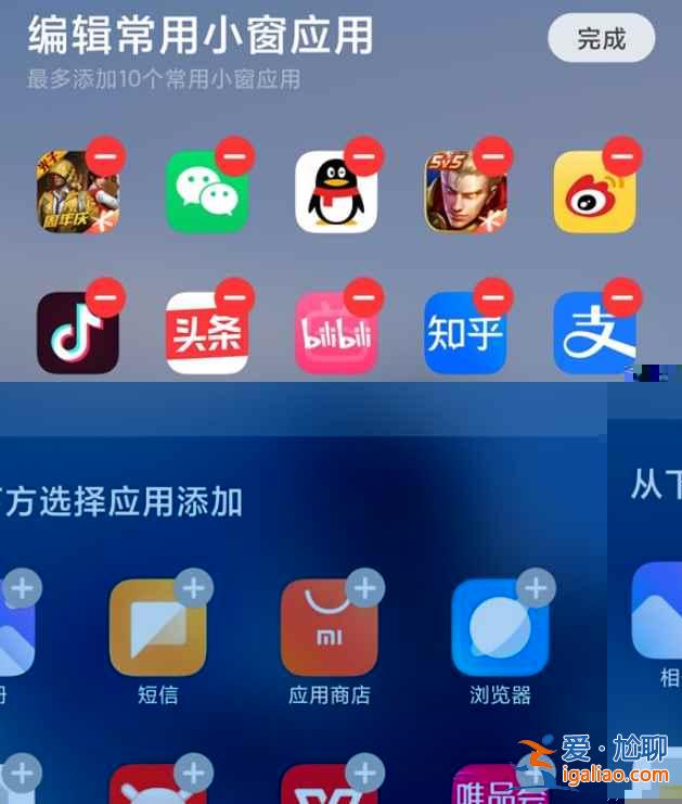 紅米手機(jī)小窗口模式在哪？