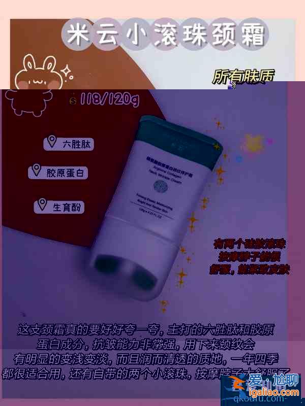 初戀頸的執(zhí)念這幾瓶頸霜幫我實(shí)現(xiàn)啦?？