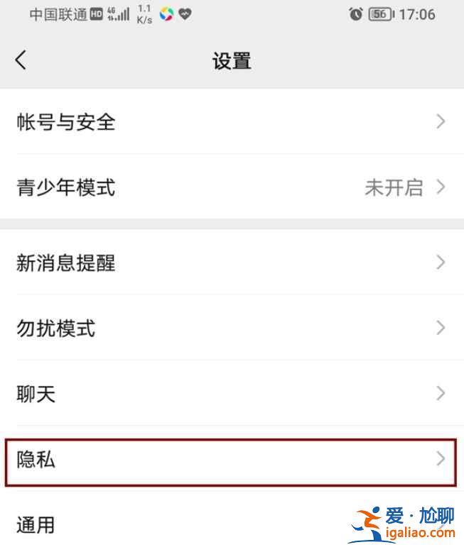 微信朋友圈設(shè)置權(quán)限功能怎么用？