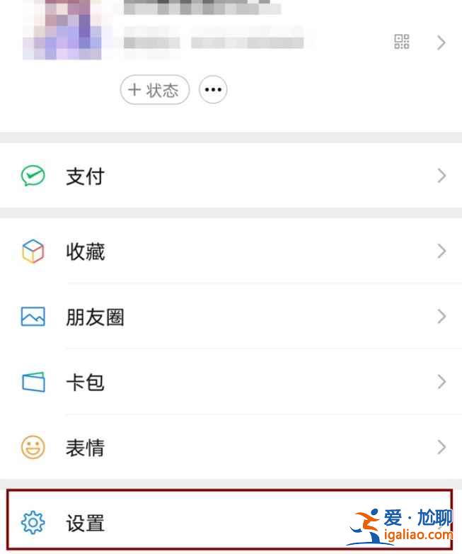 微信朋友圈設(shè)置權(quán)限功能怎么用？