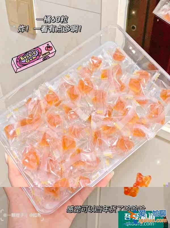 女明星同款?yuàn)A心軟糖！吃完臉蛋會(huì)發(fā)光？