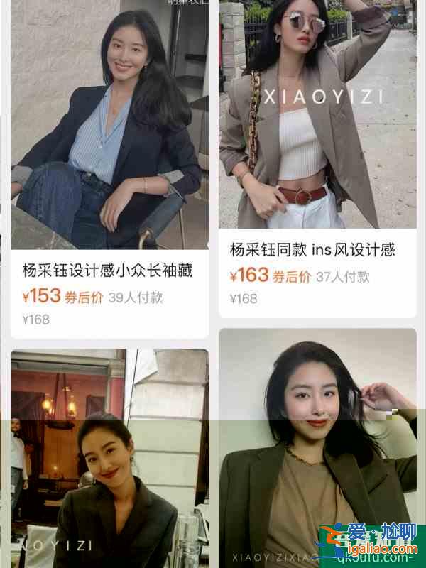 記得收藏楊采鈺同款 跟明星學(xué)穿搭不會(huì)錯(cuò)？