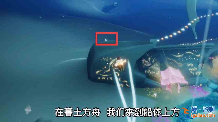 光遇6.17復(fù)刻先祖在什么地方？6.17點(diǎn)頭復(fù)刻先祖位置圖文一覽？