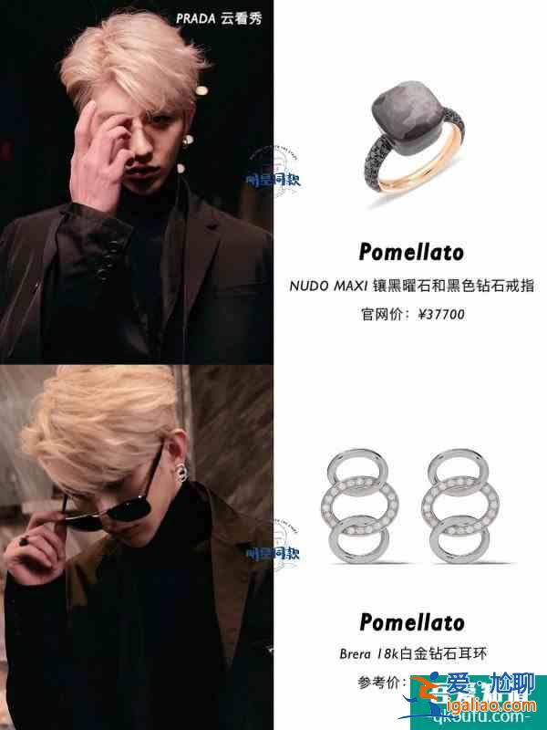 一個男明星，戴遍全世界最頂尖的珠寶？