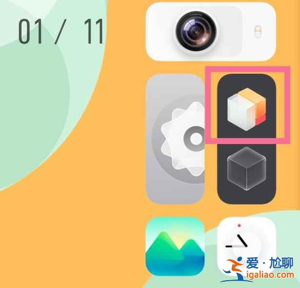 vivox50手機originos系統(tǒng)怎么取消？