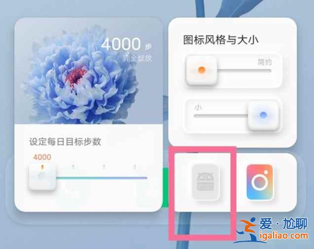 vivox50手機originos系統(tǒng)怎么取消？