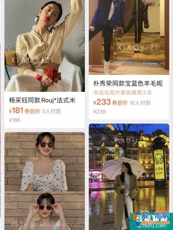 記得收藏楊采鈺同款 跟明星學(xué)穿搭不會(huì)錯(cuò)？
