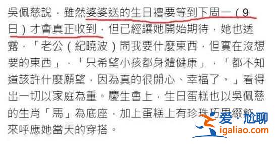 吳佩慈獲千萬鉆戒 還沒到手就炫耀網(wǎng)友怒批虛榮？