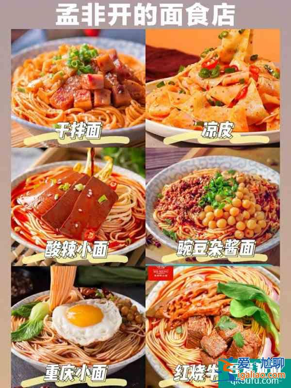 好吃哭了?明星開的美食店鋪平價包郵？