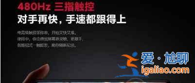 紅米k40游戲增強(qiáng)版屏幕是e4嗎？