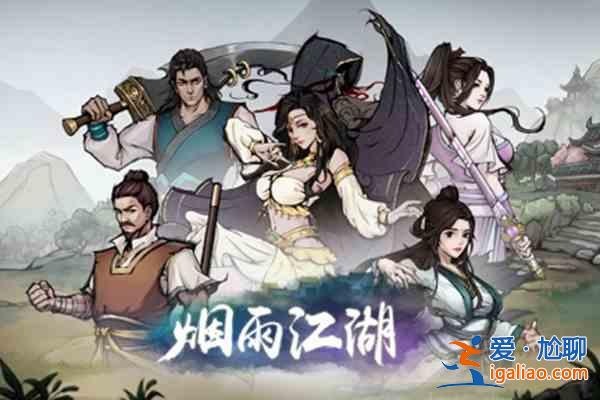煙雨江湖2021端午節(jié)活動怎么參加？2021端午節(jié)兌換碼一覽？