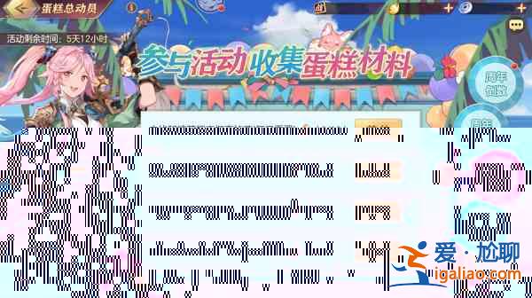 三國志幻想大陸蛋糕總動員活動怎么玩？蛋糕總動員活動玩法圖文一覽？