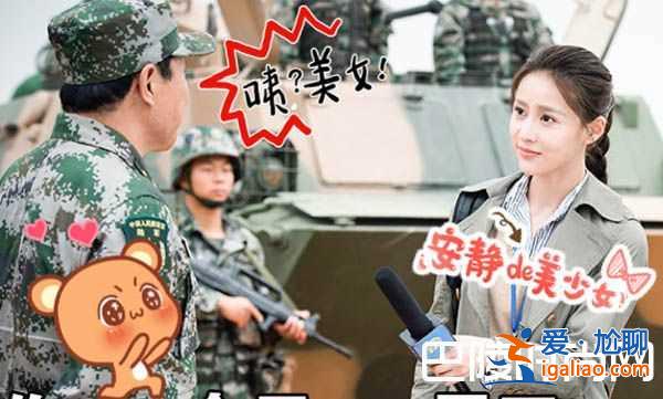 《維和步兵營》林浩楠海藍(lán)結(jié)局或有緣無分？杜淳淚奔!？