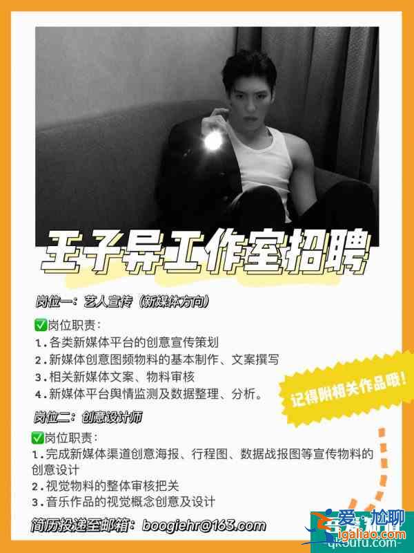 年前最后一波明星工作室招聘匯總來(lái)啦??？
