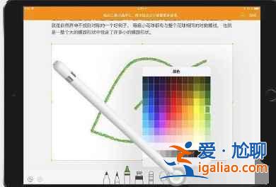 iPadPro2021有哪些使用技巧？