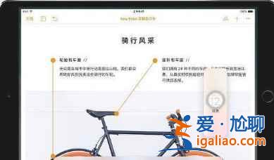 iPadPro2021有哪些使用技巧？