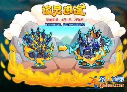 洛克王國6月11日更新了什么？新活動(dòng)玩法內(nèi)容圖文一覽？