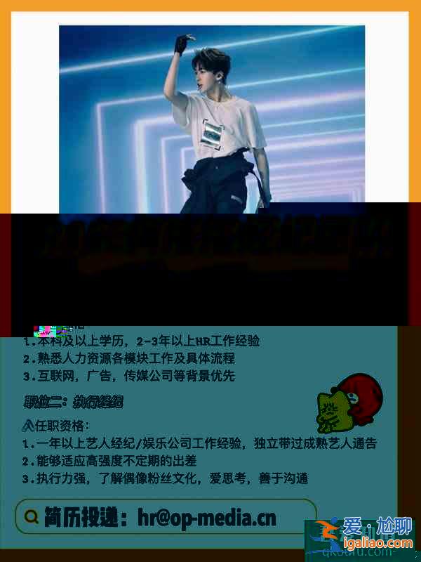 年前最后一波明星工作室招聘匯總來(lái)啦！？