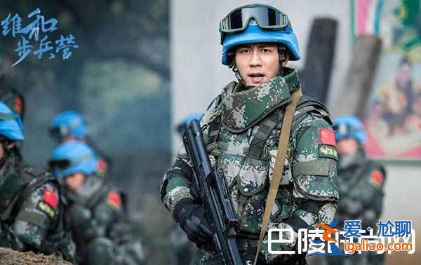 《維和步兵營》林浩楠海藍(lán)結(jié)局或有緣無分？杜淳淚奔!？